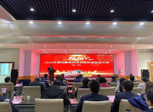 黄山扶贫产品销售额破千万，乡村振兴新篇章