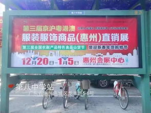 2020第三届京沪粤港澳服装服饰商品直销展暨第三届全国农副产品特色食品山货节在惠州隆重开幕