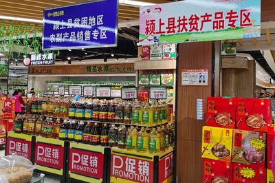 扶贫产品进超市 消费就能助脱贫 农副产品销售新路径